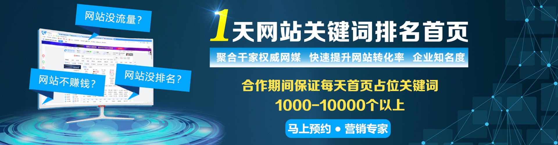 湖里sem开户